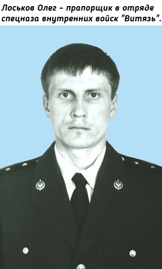 19 лет назад десять русских богатырей погибли, чтобы спасти..8