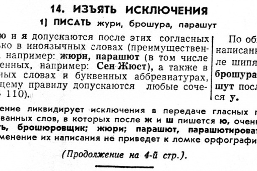 24 сентября 1964 года в «Известиях» были опубликованы «Предложения..0