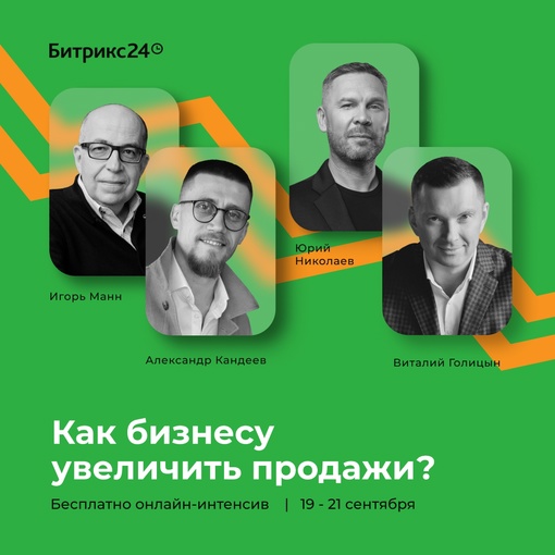 Как увеличить продажи? Настроить работу всего отдела и..0