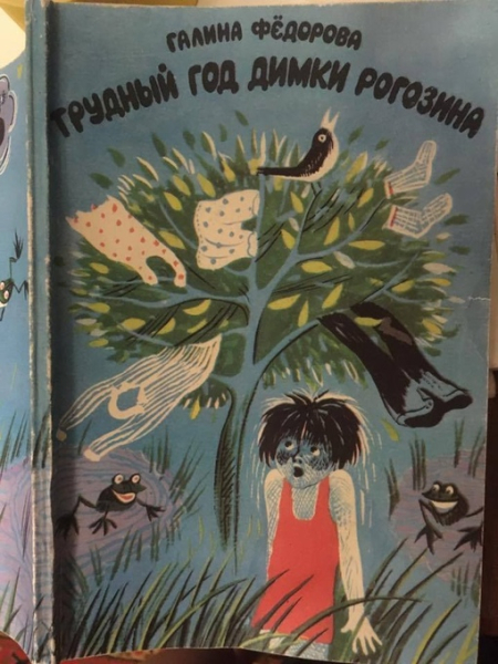Книжка из 1983 г. Нарочно такое не придумаешь
Больше исторических..0