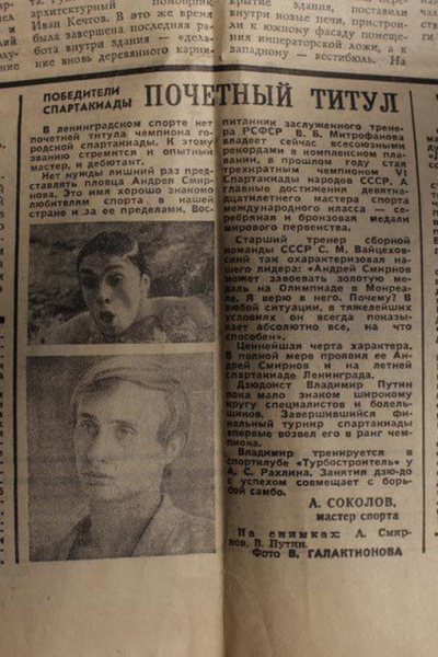 Ленинградская школа дзюдо
..1