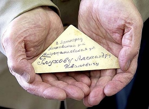 Письма с фронта
..0