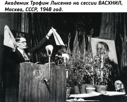 Прошло 75 лет с так называемой августовской сессии ВАСХНИЛ (31 июля..0