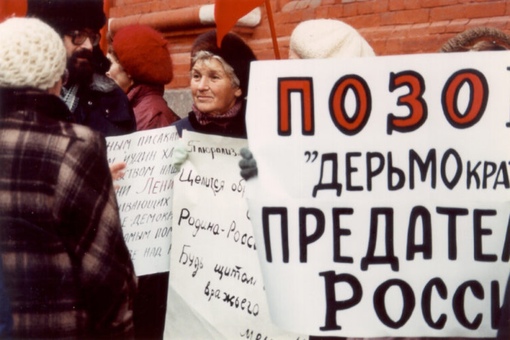 Протестная Москва 1991 год.
..1