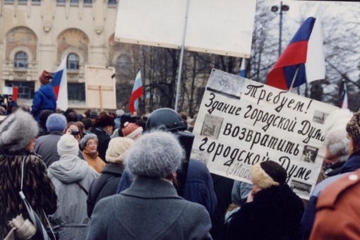 Протестная Москва 1991 год.
..8