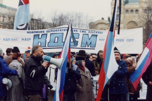 Протестная Москва 1991 год.
..7