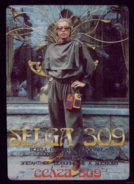 Советский рекламный плакат, 1980-ые .
..0