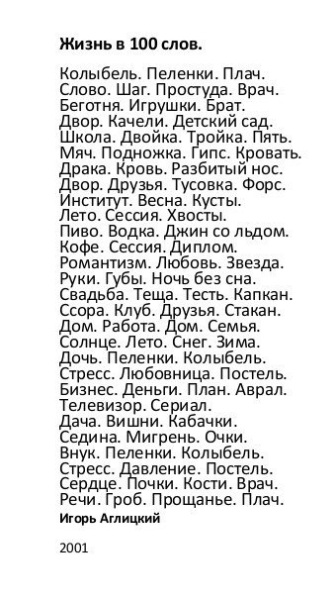 Стихотворение от Игоря Аглицкого.
..0