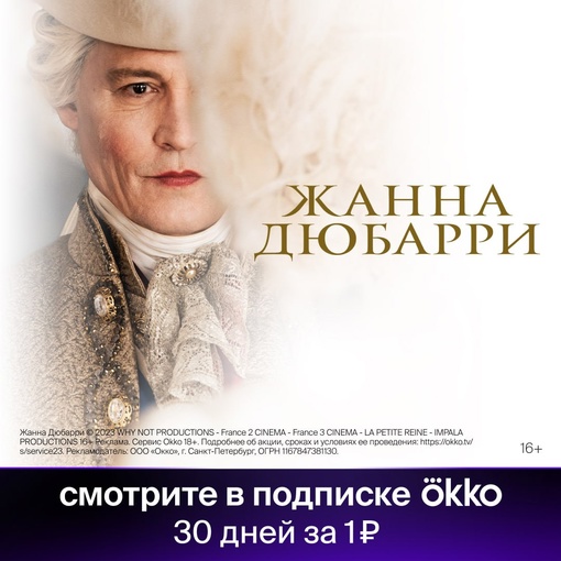 Возвращение Джонни Деппа на большие экраны! История настоящей..0