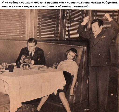 10 советов дамам на свидании, опубликованных британским изданием..9