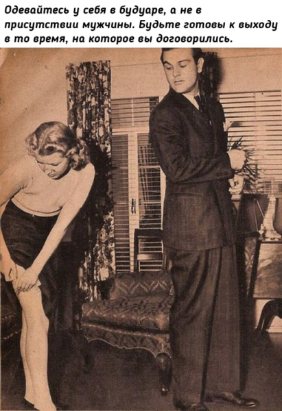 10 советов дамам на свидании, опубликованных британским изданием..0