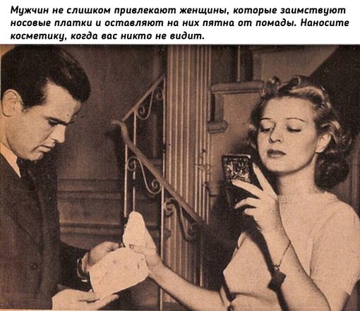 10 советов дамам на свидании, опубликованных британским изданием..1