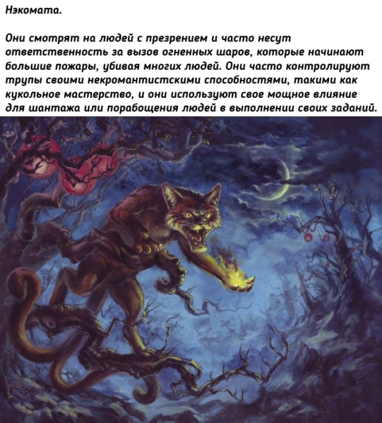 Чудаковатые монстры из японского фольклора.
Больше исторических..4