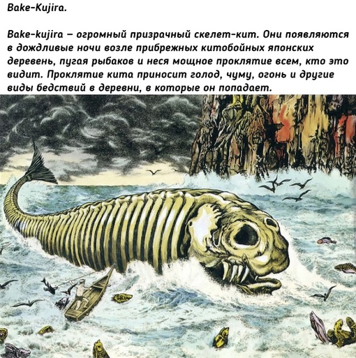 Чудаковатые монстры из японского фольклора.
Больше исторических..2