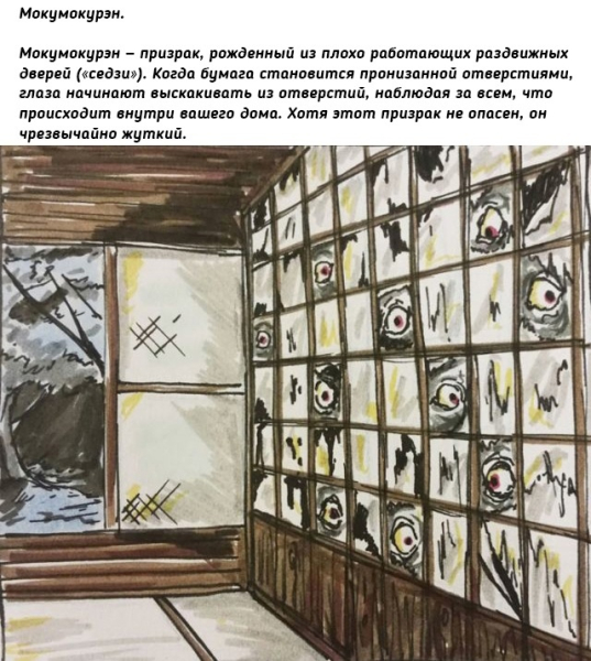Чудаковатые монстры из японского фольклора.
Больше исторических..8