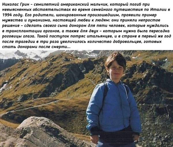 Эффект Николаса: История посмертного донорства, которая..0