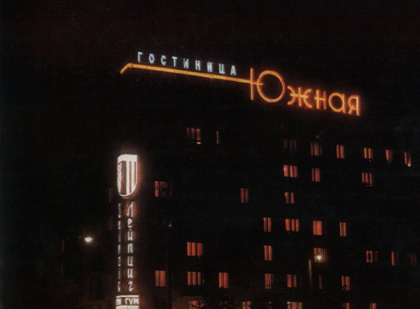 Газосветные рекламные установки в СССР.
Больше исторических..4