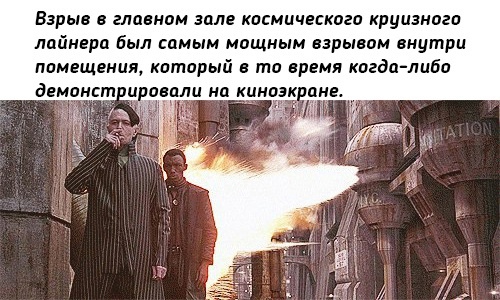 Интересности о фильме 