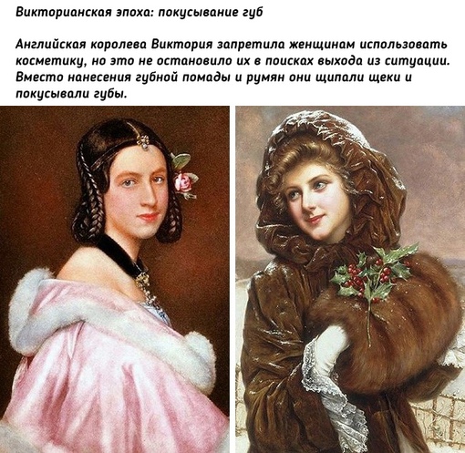 Красота требует жертв. В любое время были безумства.
Больше..4