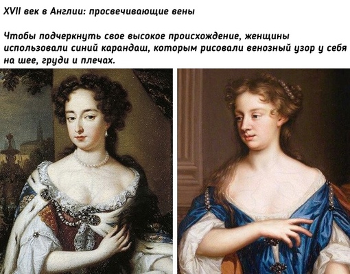 Красота требует жертв. В любое время были безумства.
Больше..5