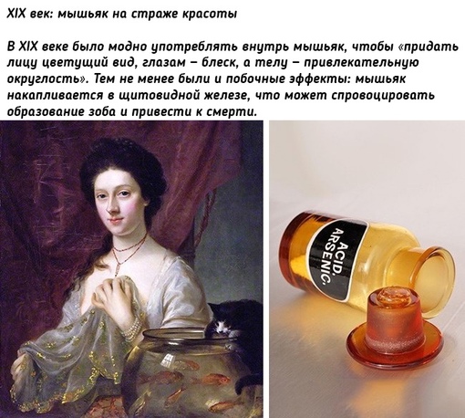 Красота требует жертв. В любое время были безумства.
Больше..3