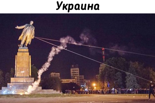 Ленин страдающий после 1991 года.
..1