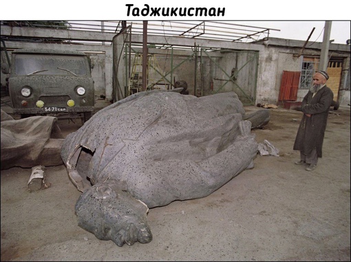 Ленин страдающий после 1991 года.
..2
