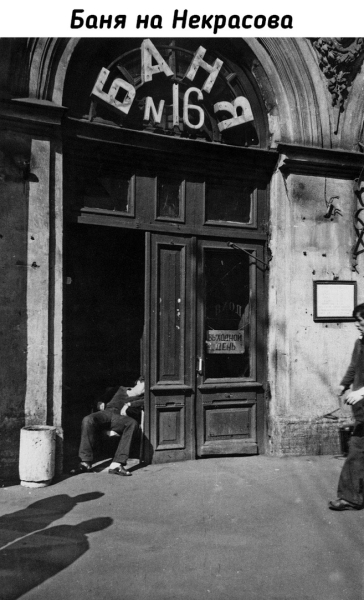 Лица советской эпохи. Ленинград и его жители на снимках Сергея..1