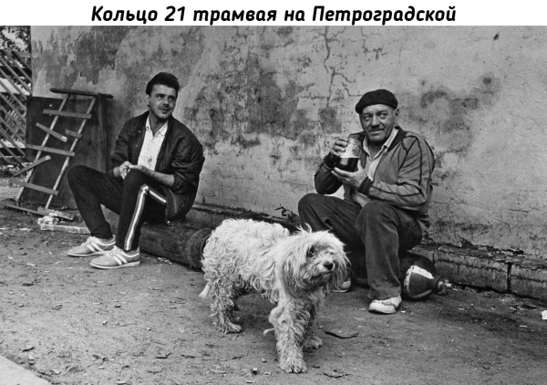 Лица советской эпохи. Ленинград и его жители на снимках Сергея..5