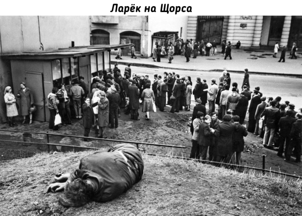 Лица советской эпохи. Ленинград и его жители на снимках Сергея..6