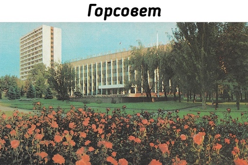 Мирный и целый Мариуполь в 1980-е годы.
..4