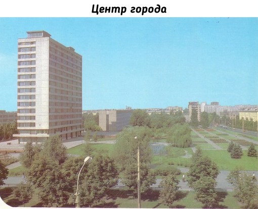 Мирный и целый Мариуполь в 1980-е годы.
..8