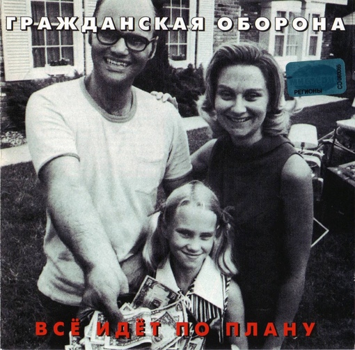 Обложки альбомов «Гражданской Обороны»
Больше исторических..4