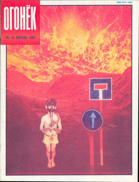 Обложки журнала 