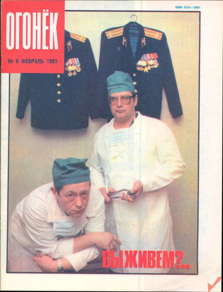 Обложки журнала 