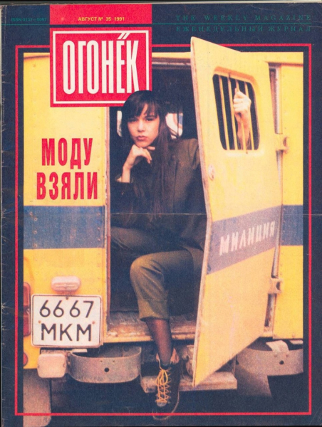 Обложки журнала 