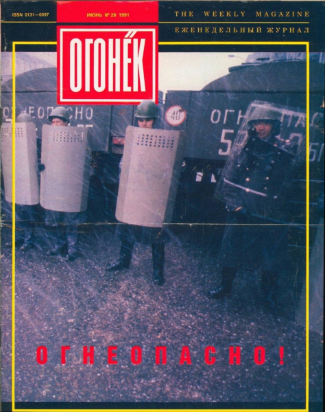 Обложки журнала 