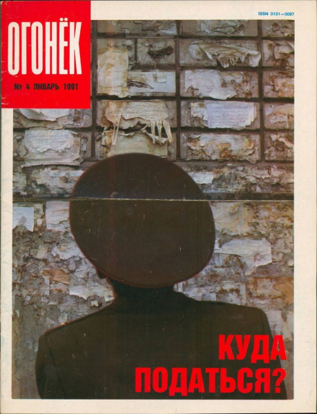 Обложки журнала 