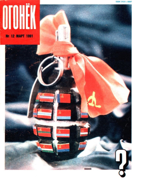 Обложки журнала 