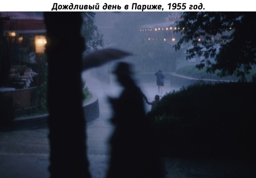 Париж на фотографиях Эрнста Хааса, 1950-е.
..9