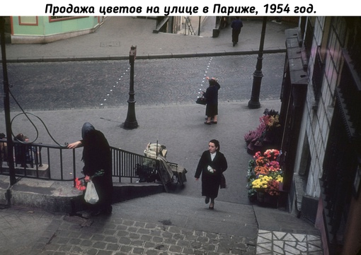 Париж на фотографиях Эрнста Хааса, 1950-е.
..4
