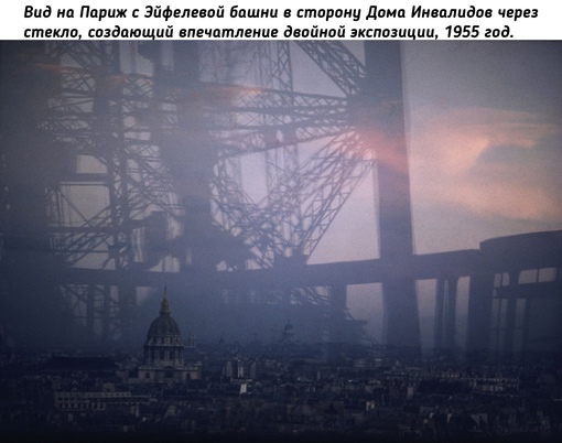 Париж на фотографиях Эрнста Хааса, 1950-е.
..8