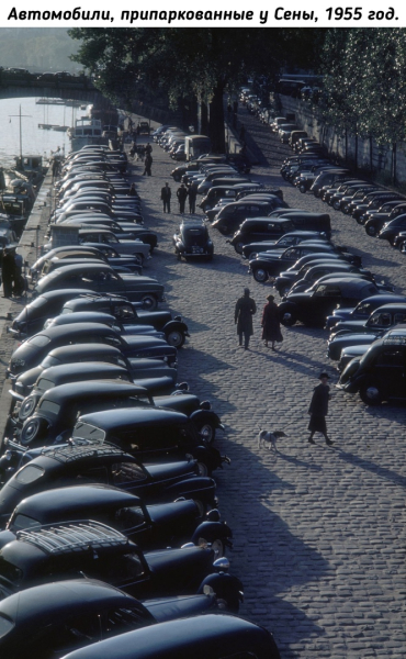 Париж на фотографиях Эрнста Хааса, 1950-е.
..6