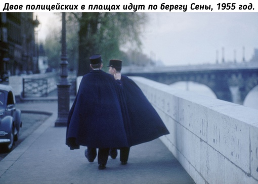 Париж на фотографиях Эрнста Хааса, 1950-е.
..7