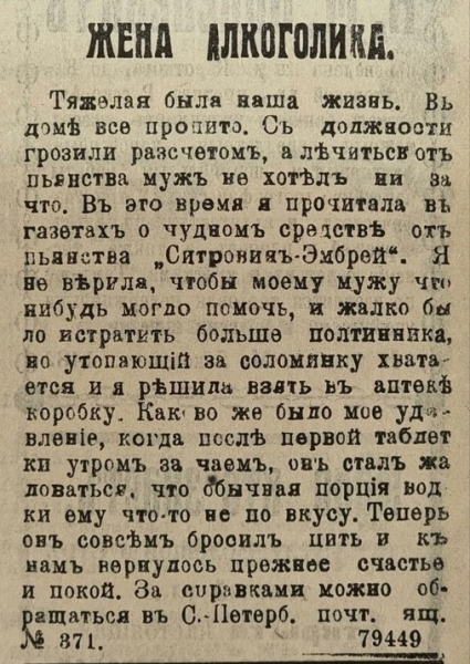 Реклама в газете « Забайкальская новь », 1913 г .
Больше..0