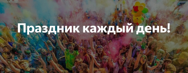 Сегодня 31 октября 2023 г. отмечаются следующие праздники:
- День..0
