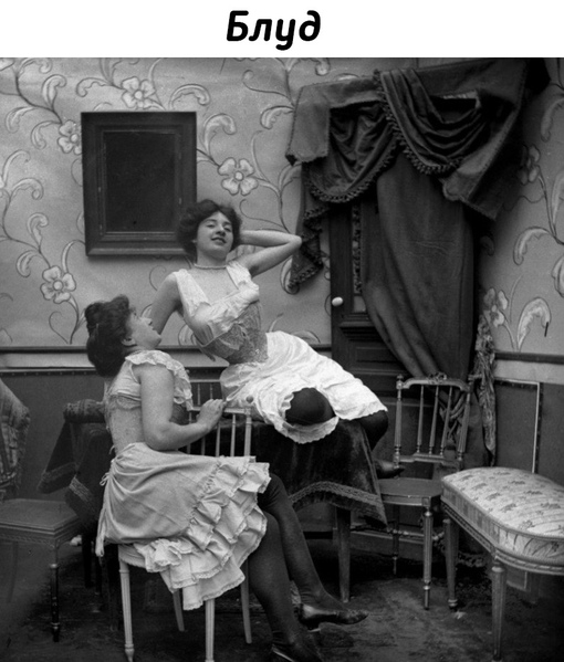 Семь смертных грехов - фотосессия начала XX века.
Больше..5