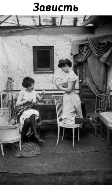 Семь смертных грехов - фотосессия начала XX века.
Больше..2