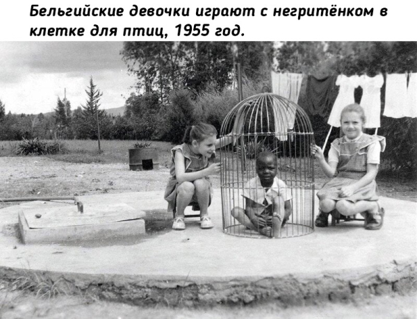 Скорее всего, действие происходит в бельгийском Конго, до..0