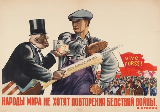 Советский плакат : « 
